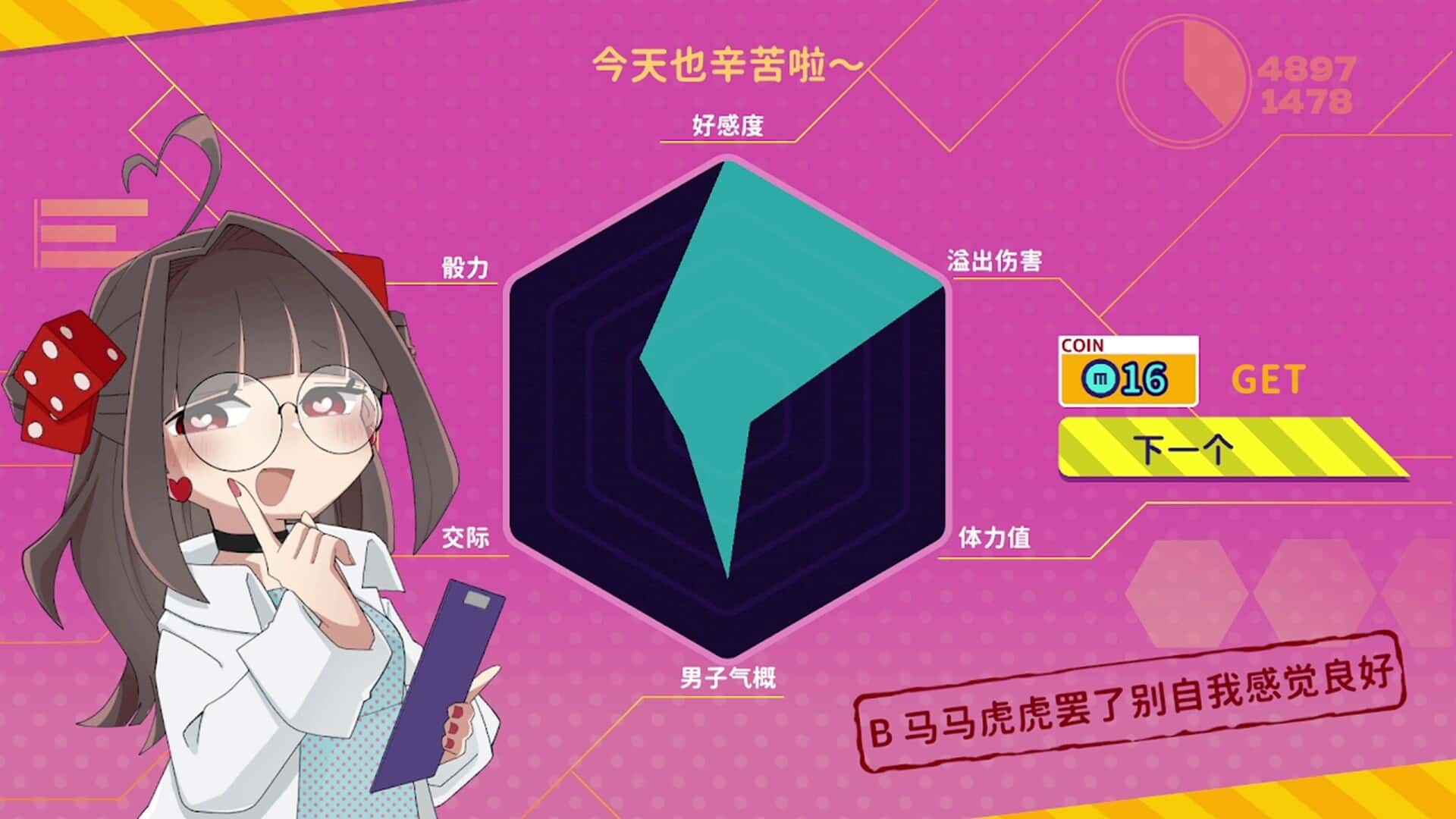 血色郁娇游戏 Menherarium 中文版全息投影