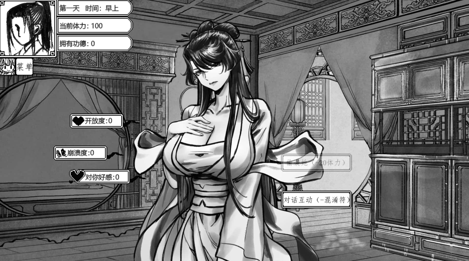 与上官月相处的时光 测试版游戏封面