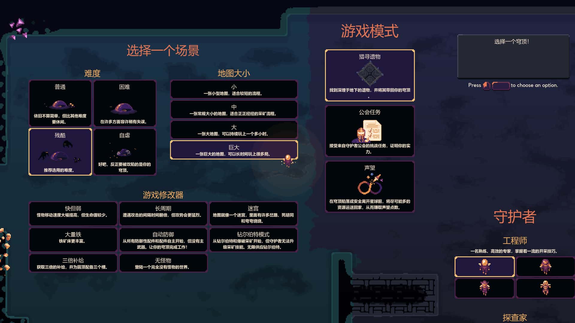 游戏截图2